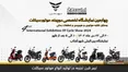 طرح فروش نقدی و اقساطی محصولات ایران دوچرخ