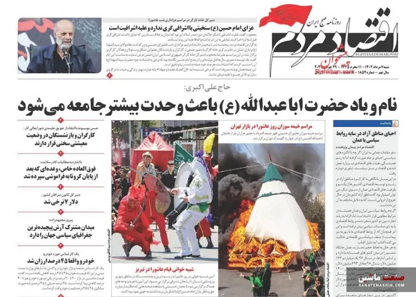 صفحه نخست روزنامه های اقتصادی 7 مرداد 1402