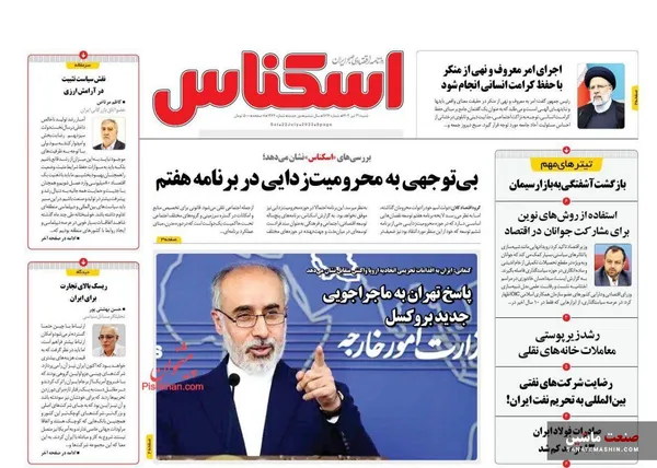 صفحه نخست روزنامه های اقتصادی 31 تیر 1402