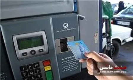 در هیچ جایگاهی کارت سوخت حذف نشده است