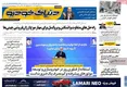 صفحه نخست روزنامه های اقتصادی 9 آبان 1405