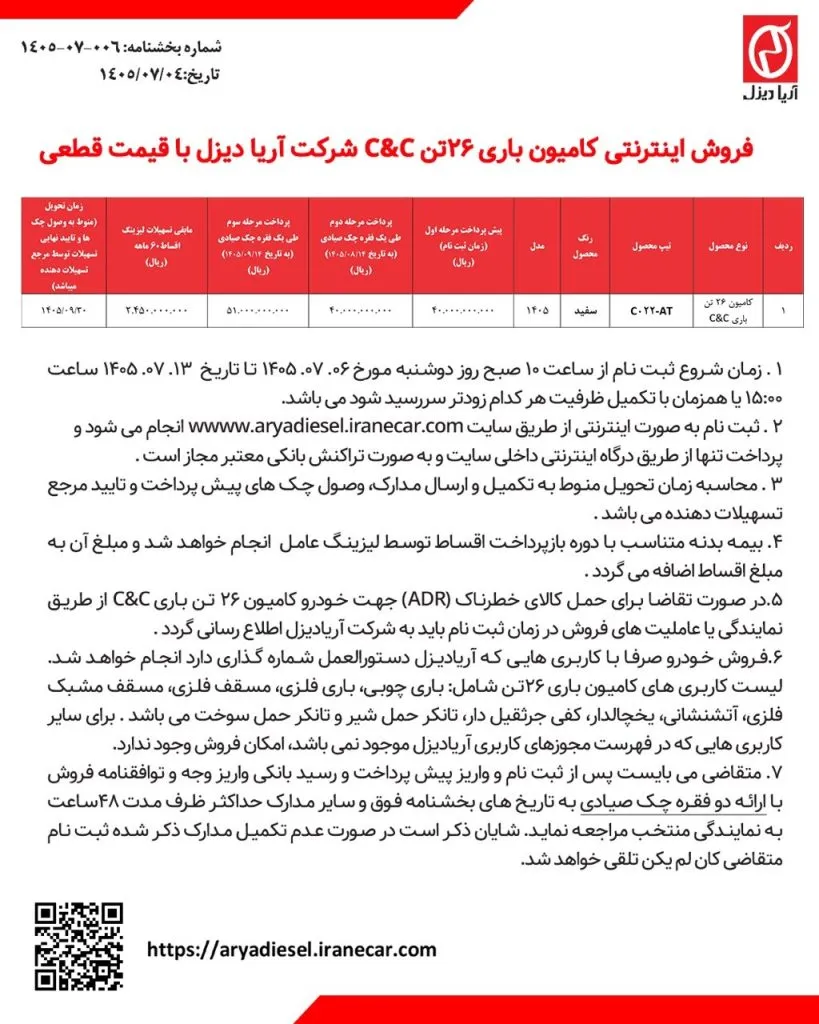 آریا دیزل آریا دیزل