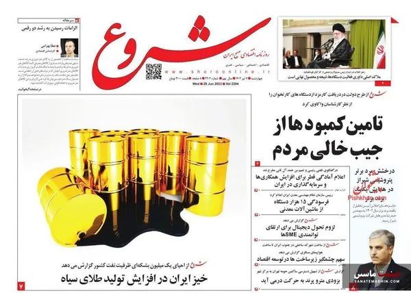 صفحه نخست روزنامه های اقتصادی 7 تیر 1402