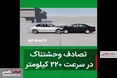 فیلم/ شبیه سازی تست تصادف BMW در سرعت 20 تا 220 کیلومتر