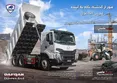 رونمایی از اولین کمپرسی 4*6 تمام اتوماتیک ایران در نمایشگاه یزد