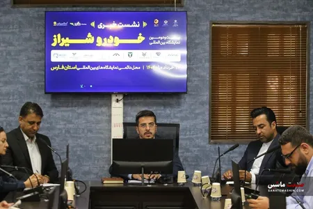 5 رونمایی جذاب در بیست و دومین نمایشگاه خودرو شیراز