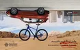 فروش محدود دوچرخه BMW  توسط پرشیا خودرو