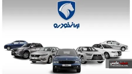 چه کسانی در طرح فروش ایران خودرو امکان ثبت نام ندارند؟