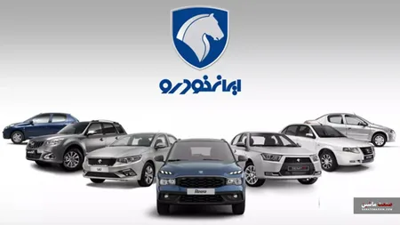 شانس برنده شدن در طرح فروش ایران خودرو اعلام شد +جدول