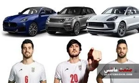 چالش خودروهای لوکس فوتبالیست ها