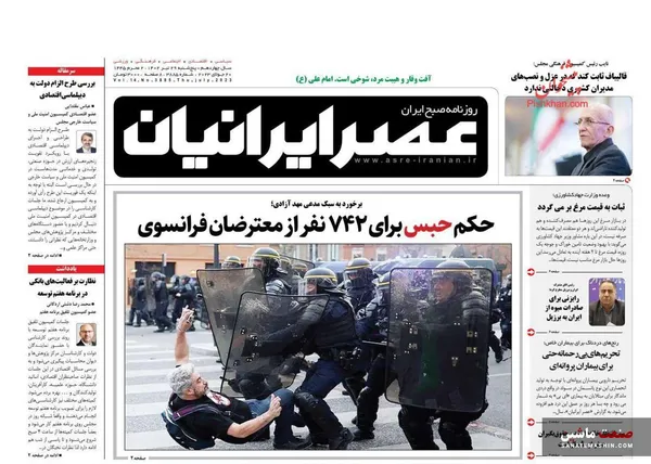 صفحه نخست روزنامه های اقتصادی 29 تیر 1402
