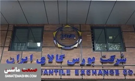 فروش 4080 خودرو در بورس کالا