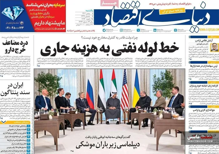 صفحه نخست روزنامه های اقتصادی 5 بهمن 1404