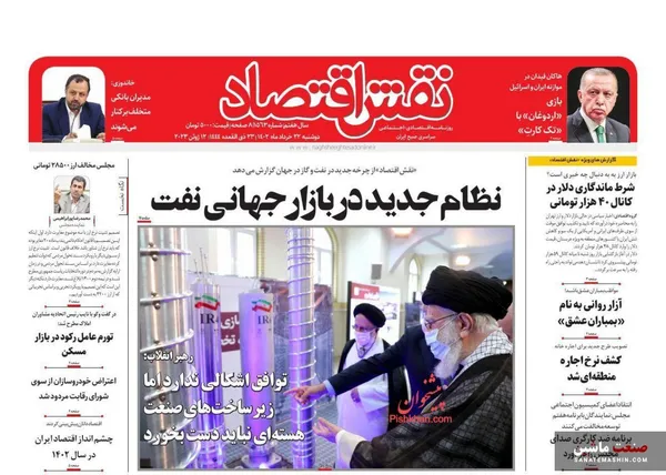 صفحه نخست روزنامه های اقتصادی 22 خرداد 1402