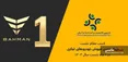 گروه بهمن صدرنشین ارزیابی رضایتمندی فروش خودرو‌های تجاری