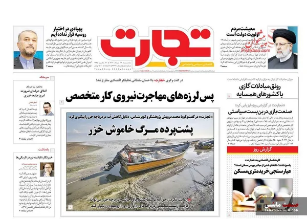 صفحه نخست روزنامه های اقتصادی 17 مرداد 1402