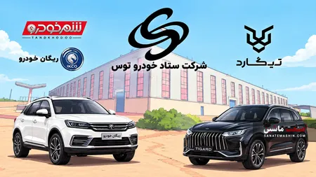 سانیار موتور پارسیان کارخانه سناباد خودرو توس را خرید