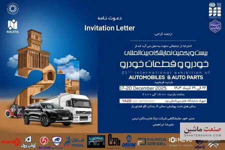 یزد امسال متفاوت‌ترین نمایشگاه خودرو کشور را تجربه می‌کند
