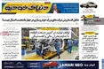 صفحه نخست روزنامه های اقتصادی 20 مرداد 1405
