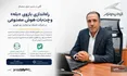 بازوی اختصاصی خدمات پس از فروش کرمان موتور در پیام رسان بله