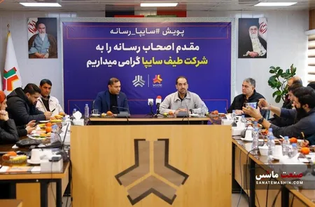 طیف سایپا تنها تولیدکننده رنگ‌های پایه آب در منطقه است