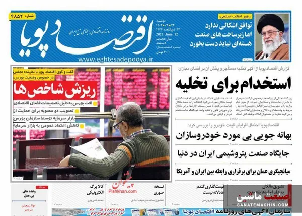 صفحه نخست روزنامه های اقتصادی 22 خرداد 1402