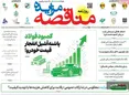 صفحه نخست روزنامه های اقتصادی 27 اردیبهشت 1405