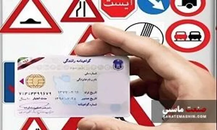 ماجرای فروش گواهینامه های رانندگی