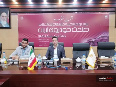 برنامه های بیست و هشتمین نمایشگاه خودرو تبریز تشریح شد