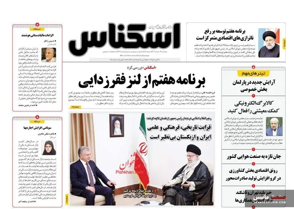 صفحه نخست روزنامه های اقتصادی 29خرداد 1402