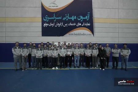 برگزاری آزمون مهارتی سراسری نمایندگی های کرمان موتور