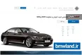 خرید و فروش خودروهای BMW و MINI در BMWland.ir