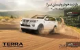 بازدید و نمایش نیسان ترا در نمایندگی پرشیا خودرو کد 101 اندرزگو