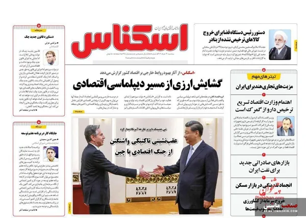 صفحه نخست روزنامه های اقتصادی 30 خرداد 1402
