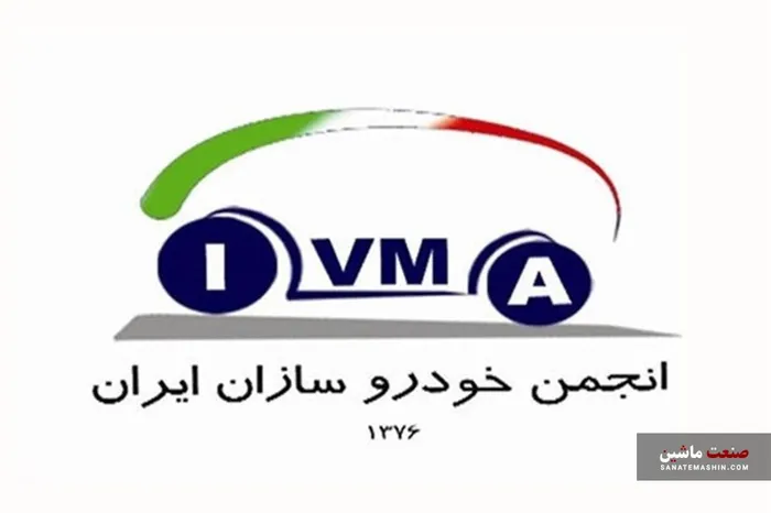 هیات مدیره جدید انجمن خودروسازان ایران انتخاب شدند