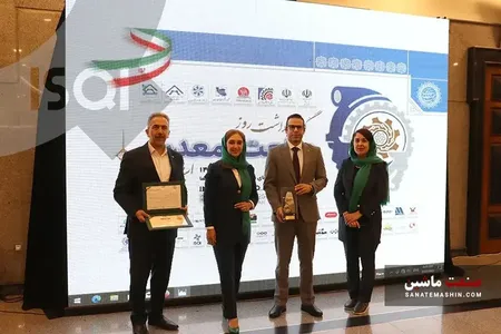 ISQI واحد صنعتی نمونه استان تهران شد