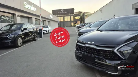 تحویل پیش از موعد اسپورتیج‌های کوشا خودرو آغاز شد
