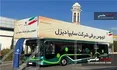 اتوبوس برقی سایپا دیزل در کانون توجه بازدیدکنندگان