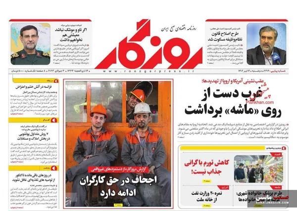 صفحه نخست روزنامه های اقتصادی 12 تیر 1402