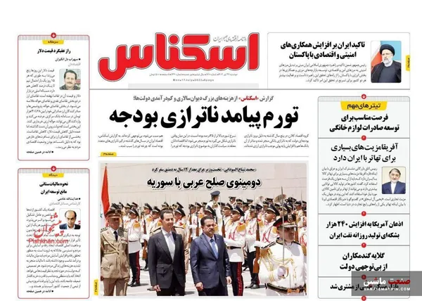 صفحه نخست روزنامه های اقتصادی 26 تیر 1402