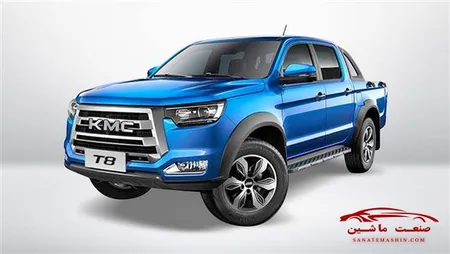 شرایط فروش اقساطی KMC T8 اعلام شد
