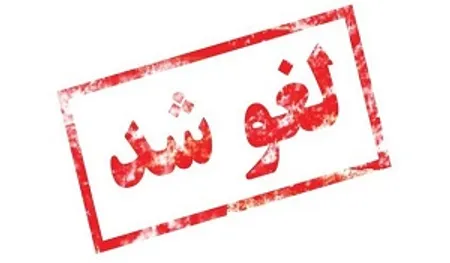 افزایش قیمت خودرو لغو لغو شد