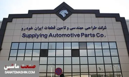 گام نهایی، انحلال ساپکو خواهد بود