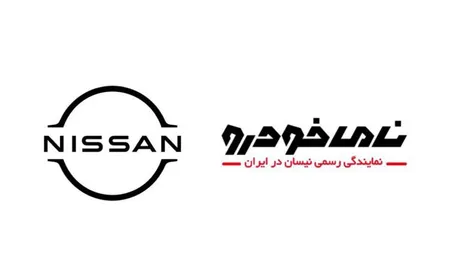 نامی خودرو پیشرو وارد کننده خودروهای نیسان شد