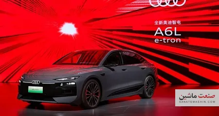 آئودی A6L e-tron در نمایشگاه خودرو پکن 2026 رونمایی شد +تصاویر
