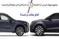 اینفوگرافی/ رنجروور ایووک در مقابل 3 سیلندر قلدر ب ام و کدام جذاب تر است؟