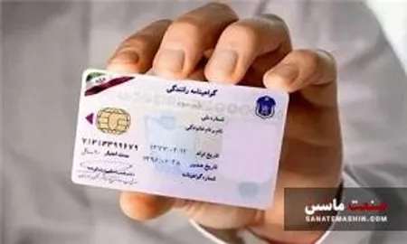 مجازات نمره منفی گواهینامه چیست و چگونه پاک می‌شود؟
