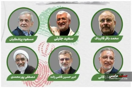 دیدگاه نامزدهای ریاست جمهوری در بخش صنعت خودرو