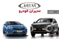 جدول/ قیمت محصولات ام وی ام مدیران خودرو 27 اردیبهشت 1404