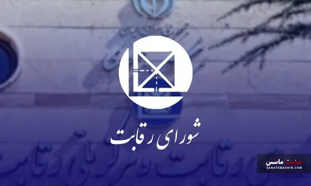 اصلاح دستورالعمل تنظیم بازار خودرو در شورای رقابت بررسی خواهد شد